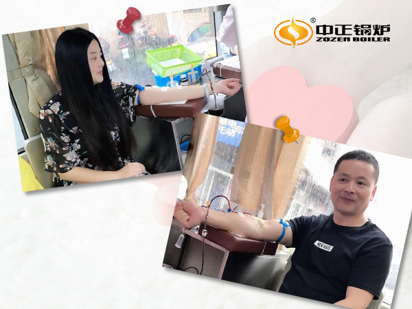 無(wú)償獻(xiàn)血 大愛(ài)無(wú)疆 中正鍋爐在行動(dòng)！